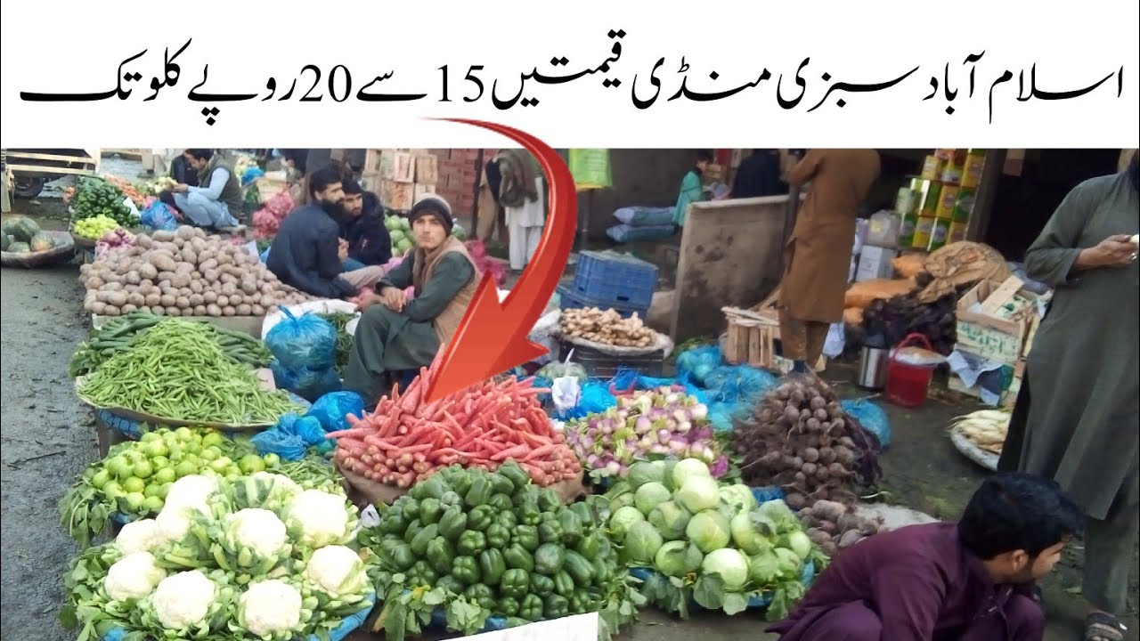 Vegetable🔥Today Prices Latest Update lروپے کلو تک20سے 15 سبزیاںl