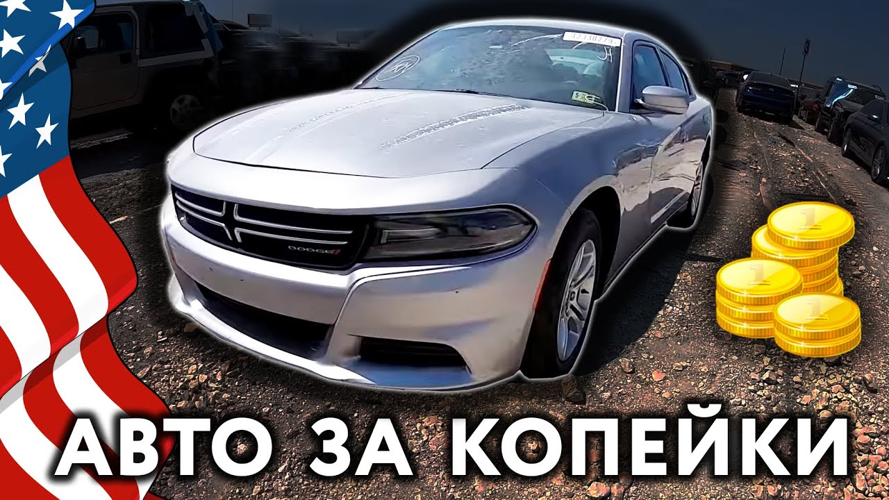 Дром омск битые авто