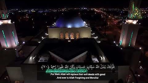 حفطه الله القارئ محمد الغزالي في سورة الفرقان #الجزا(١٩)الصفحة(٣٦٥)