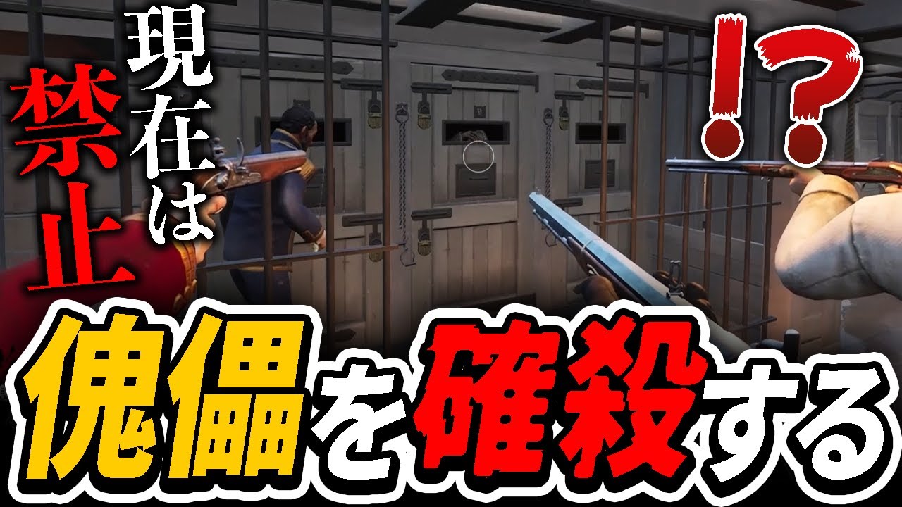 二度と見れない!? 牢屋を開けて傀儡を確殺する作戦がヤバすぎた！【Dread hunger / ドレッドハンガー】