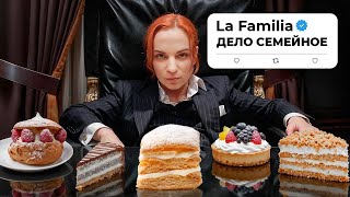 видео: Проверяю ДЕСЕРТЫ и торты из LA FAMILIA (рецепты из СССР за дорого) картинка: Проверяю ДЕСЕРТЫ и торты из LA FAMILIA (рецепты из СССР за дорого)