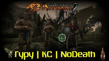 Готика 2: Возвращение 2.0 АБ | Кошмарный Сон+NoDeath , SnC #5 Третий Круг - Сегодня?