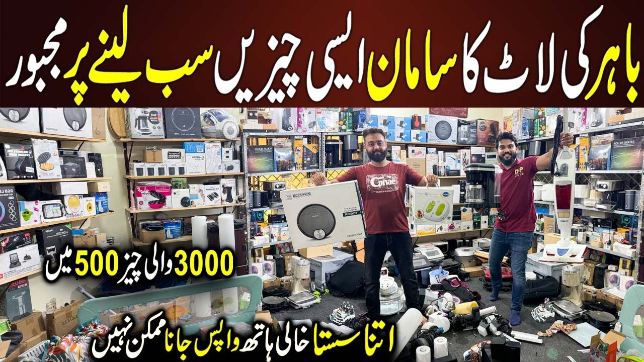 Amazon Undelivered Parcels | Smart Gadgets & Electronics | The Gadget Zone