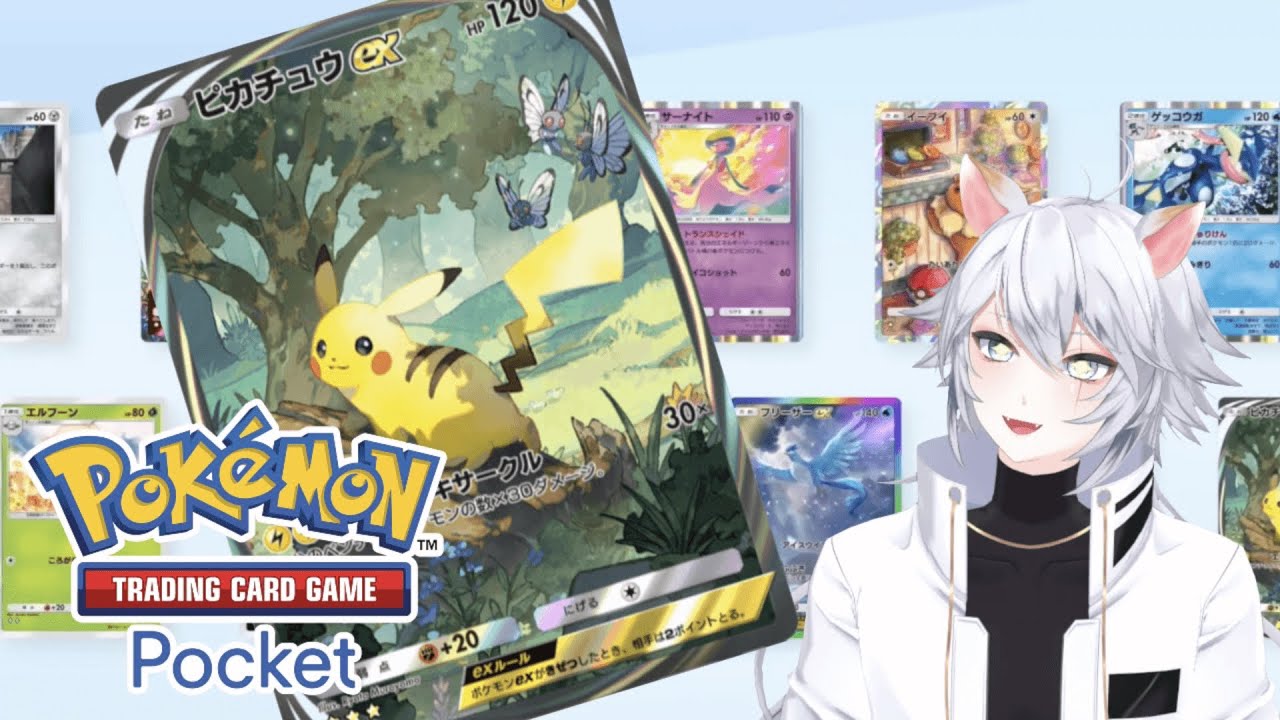 ポケポケ 】このピカチュウが欲しいんですけど！！！！【概要欄読んで