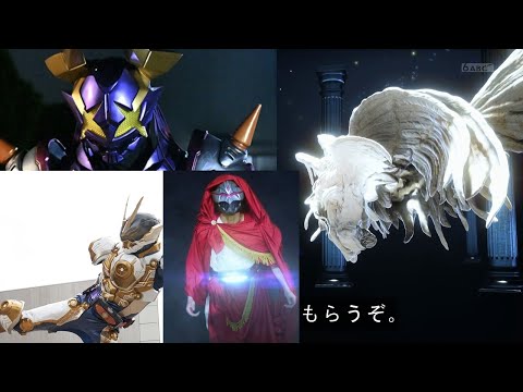 ［ギーツ］創世の女神を破壊するのは誰だ？