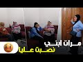 مرات ابني طلعت نصابة شوفوا عملت فيا ايه 