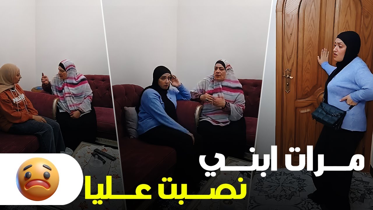 مرات ابني طلعت نصابة.. شوفوا عملت فيا ايه!