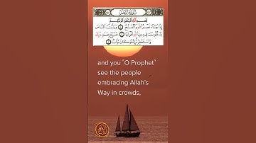 سورة النصر | القارئ حسن الواجدي ❤️#سورة_النصر #تلاوة_خاشعة #القرآن_الكريم #قرآن_كريم #قرآن #محمد ☪️