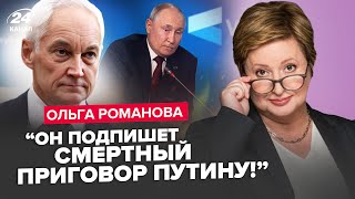 Білоусов ЗНЕСЕ Путіна! РФ АТАКУЄ Молдову і Казахстан. Кремль ТРЯСЕ через молодого НАСТУПНИКА