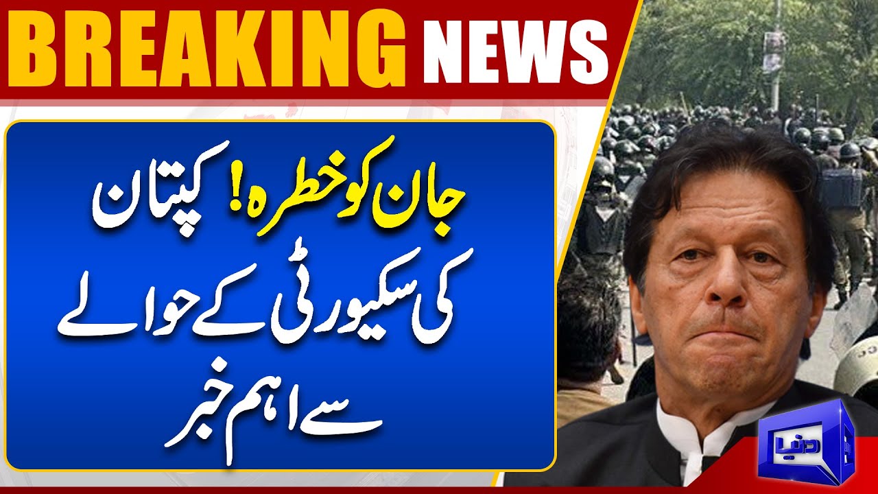 Security High Alert At Zaman Park | Dunya News