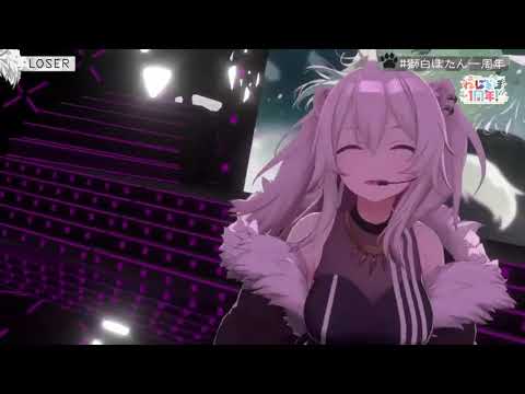 【L  O  S  E  R】X【獅白ぼたん】20210814 3D Live