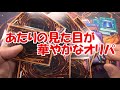 【遊戯王】当たりが豪華な500円ガチャと500円のブロックオリパを見てみよう！（YU-GI-OH! OCG）
