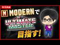 【スト6】レバーレスモダンでアルマス目指す！！【M5PRO】