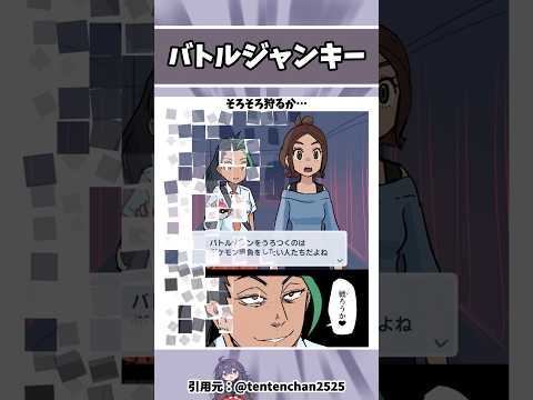 【ポケモン】ポケモン世界の日常 #アニメ #ポケモン #おすすめ