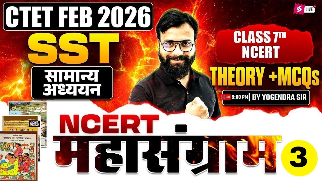 CTET 2026 | CTET SST Paper 2 Marathon Class 2026 | CTET SST NCERT Theory & MCQs By Yogi Sir