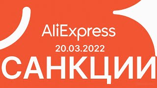 Оплата aliexpress в рублях