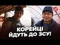 🔥РЕАКЦІЯ українських корейців на участь КНДР у війні. ТАКОГО НІХТО не очікував почути @DWUkrainian