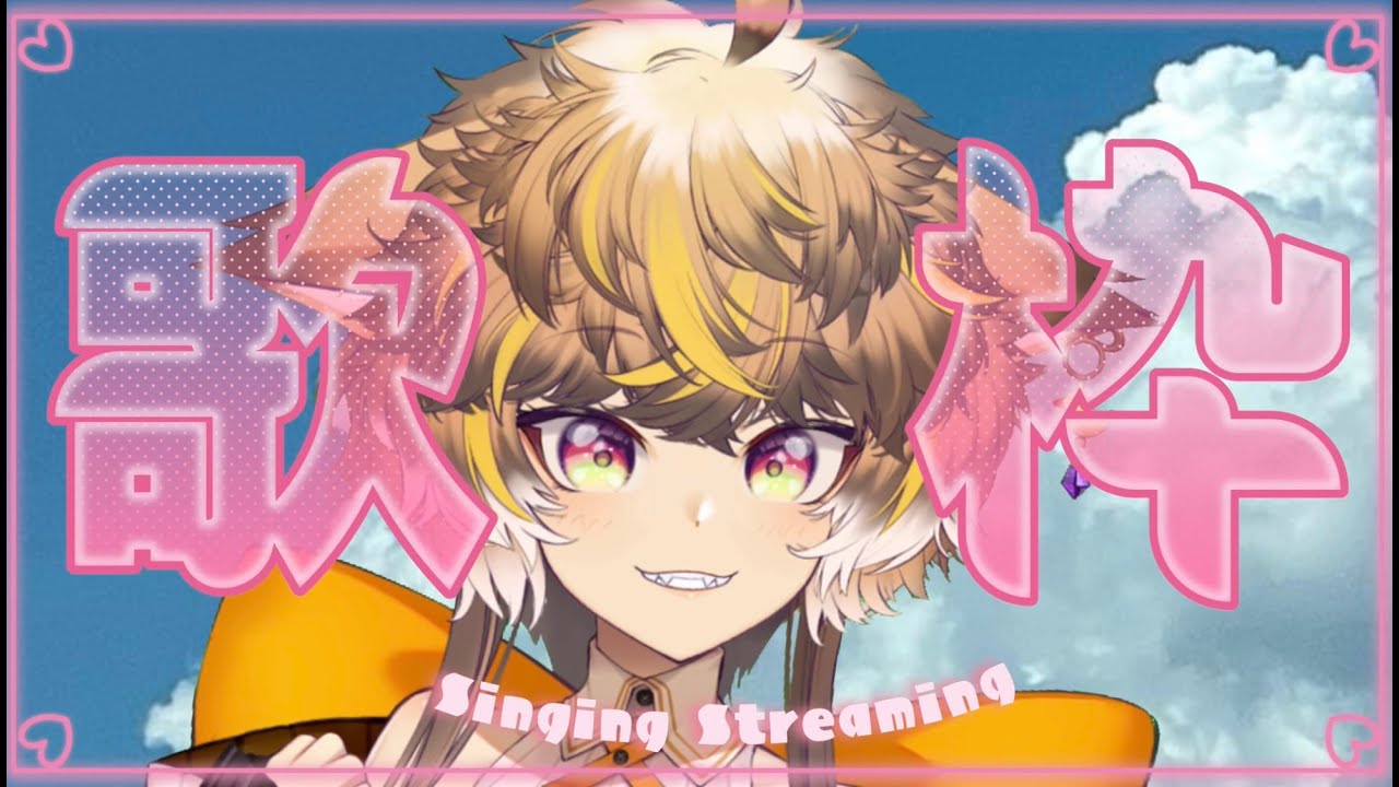 【熱めの唄を歌おうかなと!?】熱い曲でやる気引き出せ歌枠!!#shorts【 #歌枠 #Vtuber】
