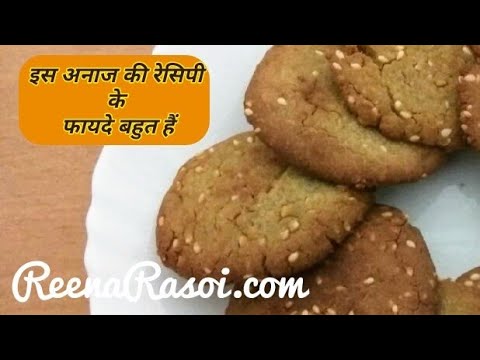 बाजरे की टिक्की Pearl Millet (Bajra)Biscuits · Bajra Puri