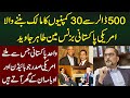 500 Dollar Se 30 Companies Ka Malik Banne Wala American Pakistani Businessman Tahir Javed