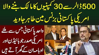 500 Dollar Se 30 Companies Ka Malik Banne Wala American Pakistani Businessman Tahir Javed