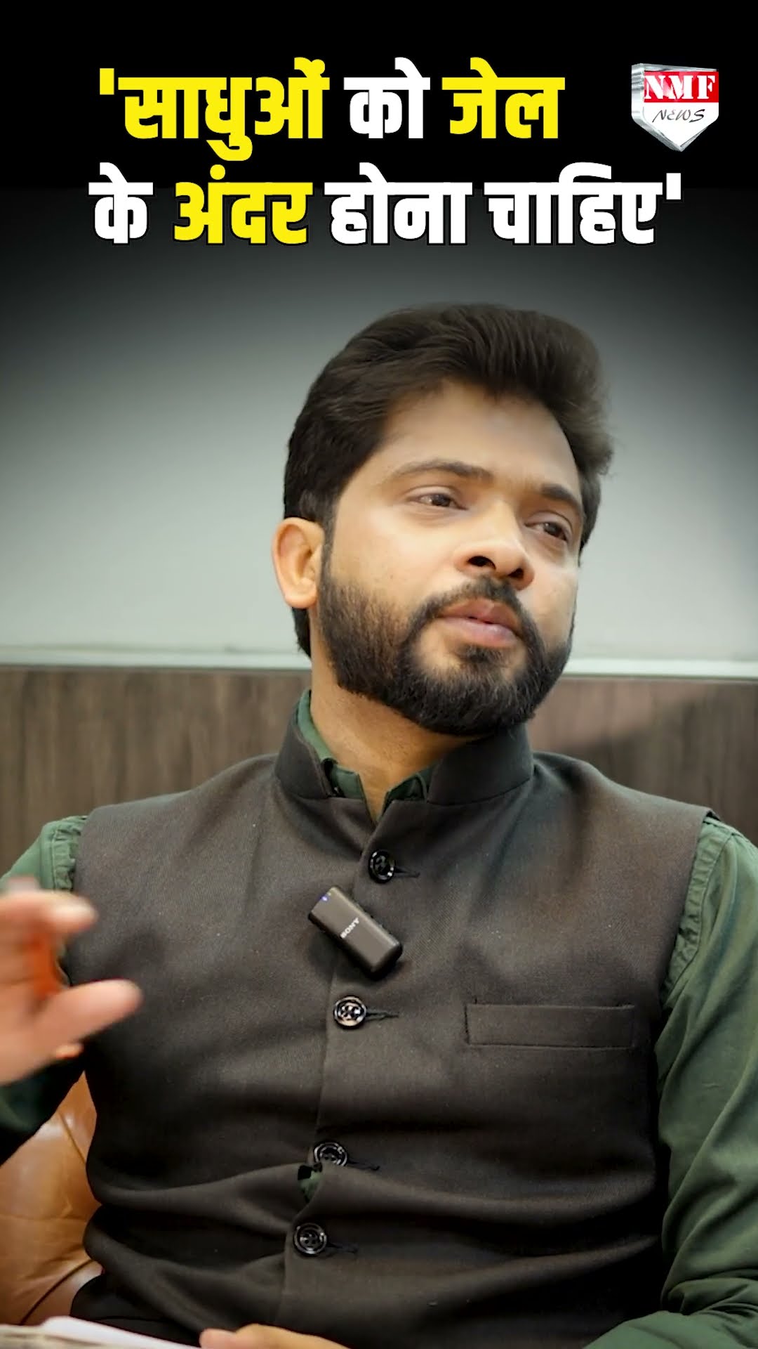 सनातन के ठेकेदारों, कथाकारों और तथाकथित साधुओं को जेल के अंदर होना चाहिए: स्वामी ओम प्रकाश