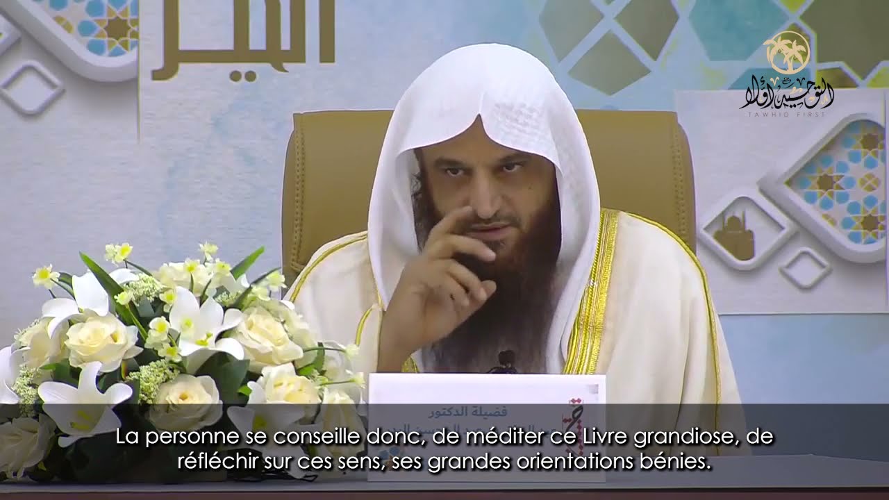 Les spécificités du Ramadan | Cheikh 'Abd Al Razzaq Al Badr