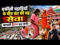 बर्फीली पहाड़ियों के बीच संत की यह सेवा आपको हैरान कर देगी