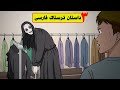 سه داستان ماورایی واقعی ترسناک تق تق دستشویی مدرسه زن روانی 