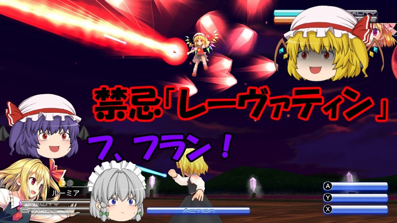 東方紅舞闘v ゆっくりレミリアの異変解決記 ルーミア編 ゆっくり実況 1 Youtube