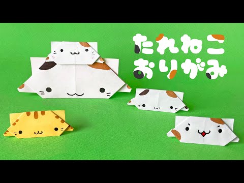 実用折り紙 １枚で猫のしおりの折り方音声解説付 Origami Cat Bookmarks Tutorial Youtube
