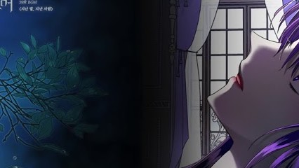 【네이버 웹툰 '하루만 네가 되고 싶어(Your Throne)’ 39화 Bgm】 Mz - 지난 말, 지난 사람