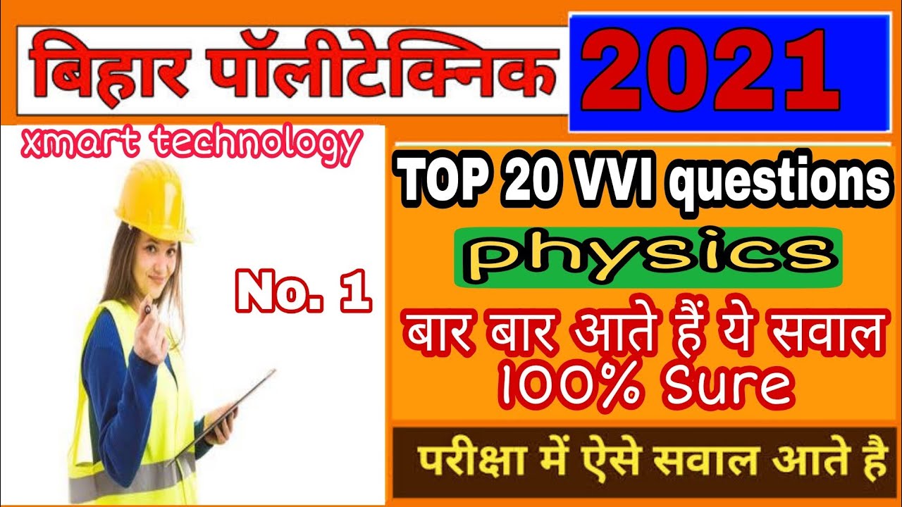 Bihar polytechnic vvi objectives question 2021||Bihar polytechnic Top 20 VVI physics questions 2021