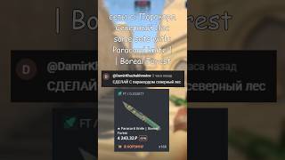 Лучшие синие сеты с паракордом в кс 2! #cs2 #cs #кс #кс