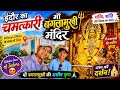 इंदौर का चमत्कारी माँ बगलामुखी मंदिर | Infosys Office के पास | indore travel vlog