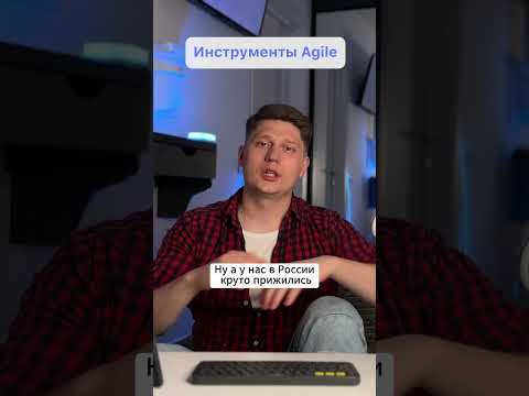 SCRUM и Канбан-метод в Agile #shorts