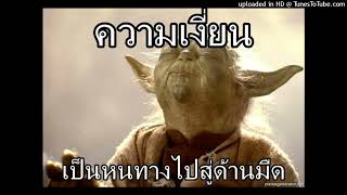 Teewow - ความเงี่ยนเป็นหนทางไปสู่ความมืด Ft. Xigasive