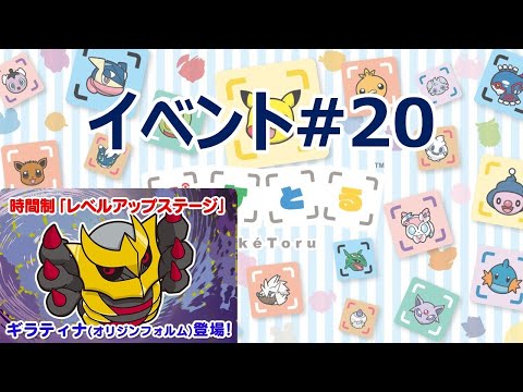 ポケモン ポケとる 攻略 391n9jt Isasecret Com