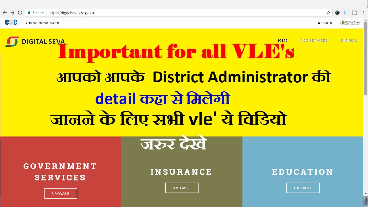 Important for Vle's | How to Find your District Administrator Contact ...
