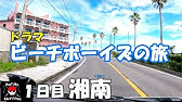 名言 格言 ドラマ ビーチボーイズ 色褪せない夏の名言集 Youtube 名言 格言 ドラマ ビーチボーイズ 色褪せない夏の名言集 Youtube