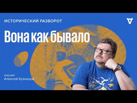 Мини-сериал "Вона как бывало" / Алексей Кузнецов // 20.11.2022