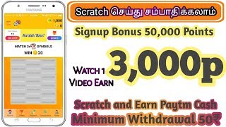 Scratch And Earn Paytm Cash ||Tamil || Scratch And Earn Cash 2020//Earning Tamil One// screenshot 4
