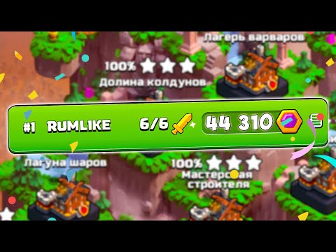 видео: НОВЫЙ РЕКОРД В РЕЙДАХ! РАЙОН ЗА 2 АТАКИ || РЕЙДЫ В CLASH OF CLANS