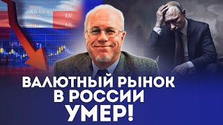 🔥ЛИПСИЦ: Всем россиянам ПРИГОТОВИТЬСЯ! Благосостояние населения упадёт до уровня ИРАНА!