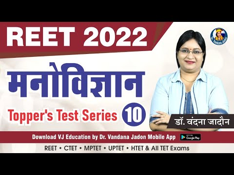 Psychology Test Series | Test-10 Solution | Education Psychology By Dr. Vandana Jadon Mam