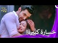 نور فقدت أقرب شخص لها زوجة زوجي Bahu Begum نور فقدت أقرب شخص لها زوجة زوجي Bahu Begum