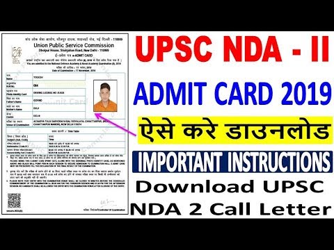 UPSC NDA II Admit Card 2019 || How to Download UPSC NDA 2 Admit Card 2019 || UPSC NDA 2 Call Letter