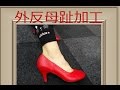 イチゴさんの赤い靴(カクテルpartyの外履き)モニター様ご感想