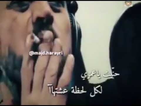 حنيت يا عمرى لكل لحظة عشتها