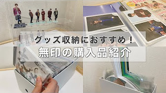 グッズ収納方法 Youtube グッズ収納方法 Youtube